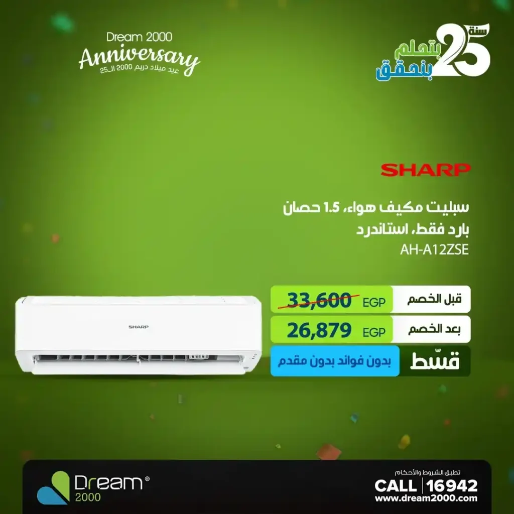 Dream 2000 Stores Offers