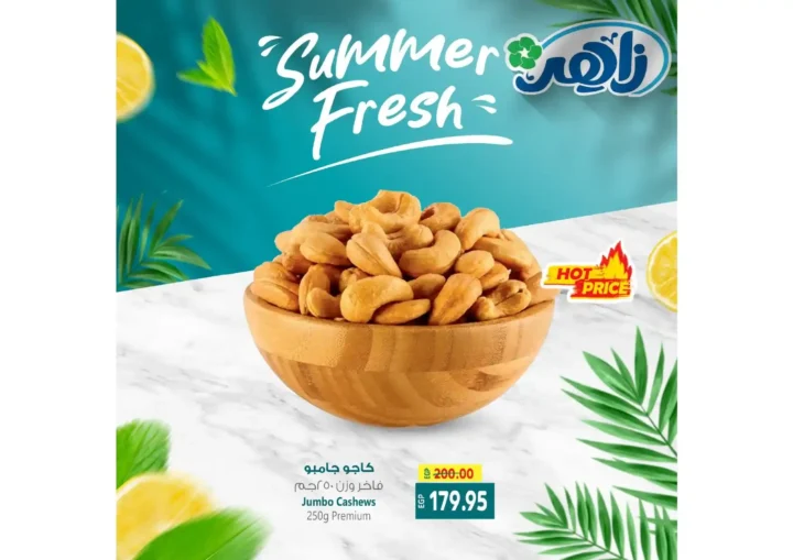 Zaher Dairy Summer Offers