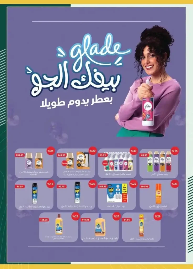 Spinneys Egypt Offers