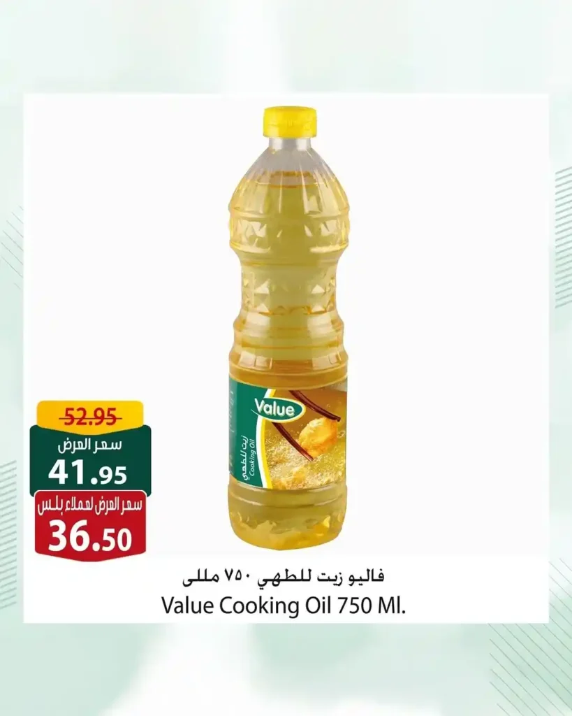 Spinneys Egypt Offers