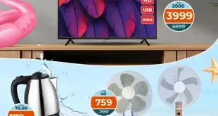 عروض كازيون من 12 حتى 18 اغسطس 2025
