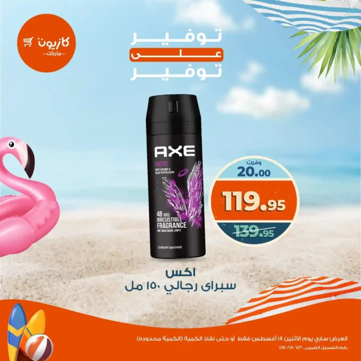 Kazyon Monday Offers