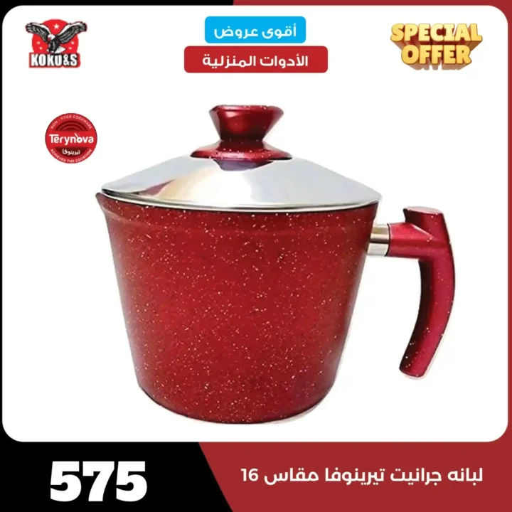Coco & S Home Appliances Offers