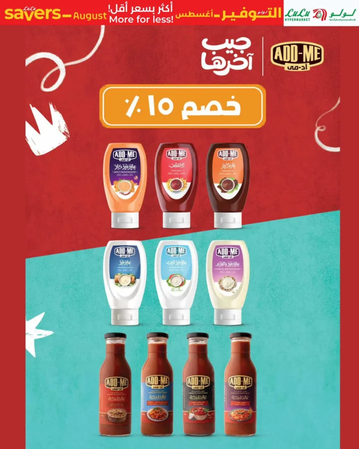 Lulu Hypermarket Egypt Offers