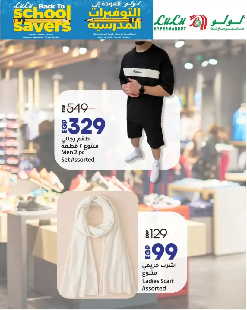 Lulu Hypermarket Egypt Offers
