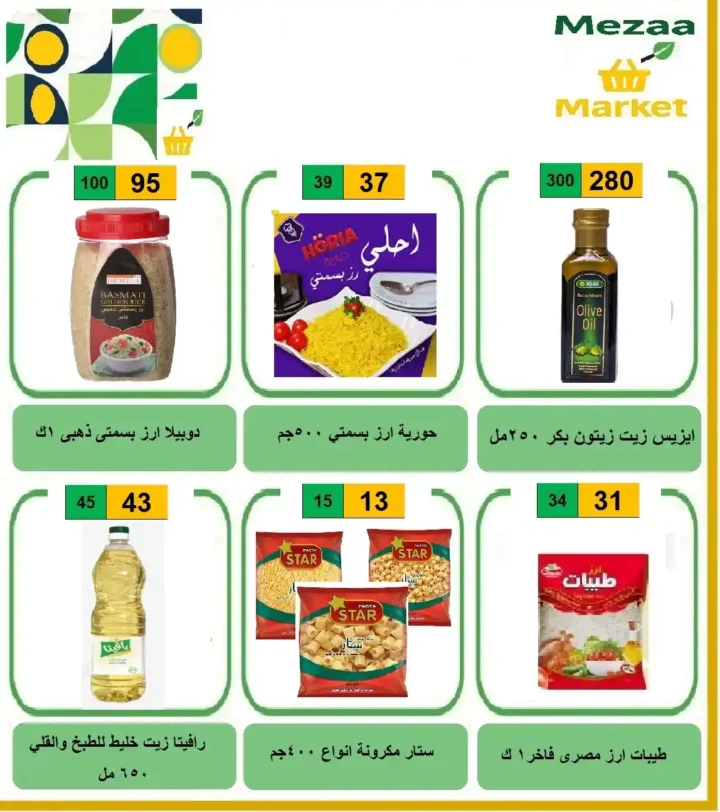 Hyper Meeza offers