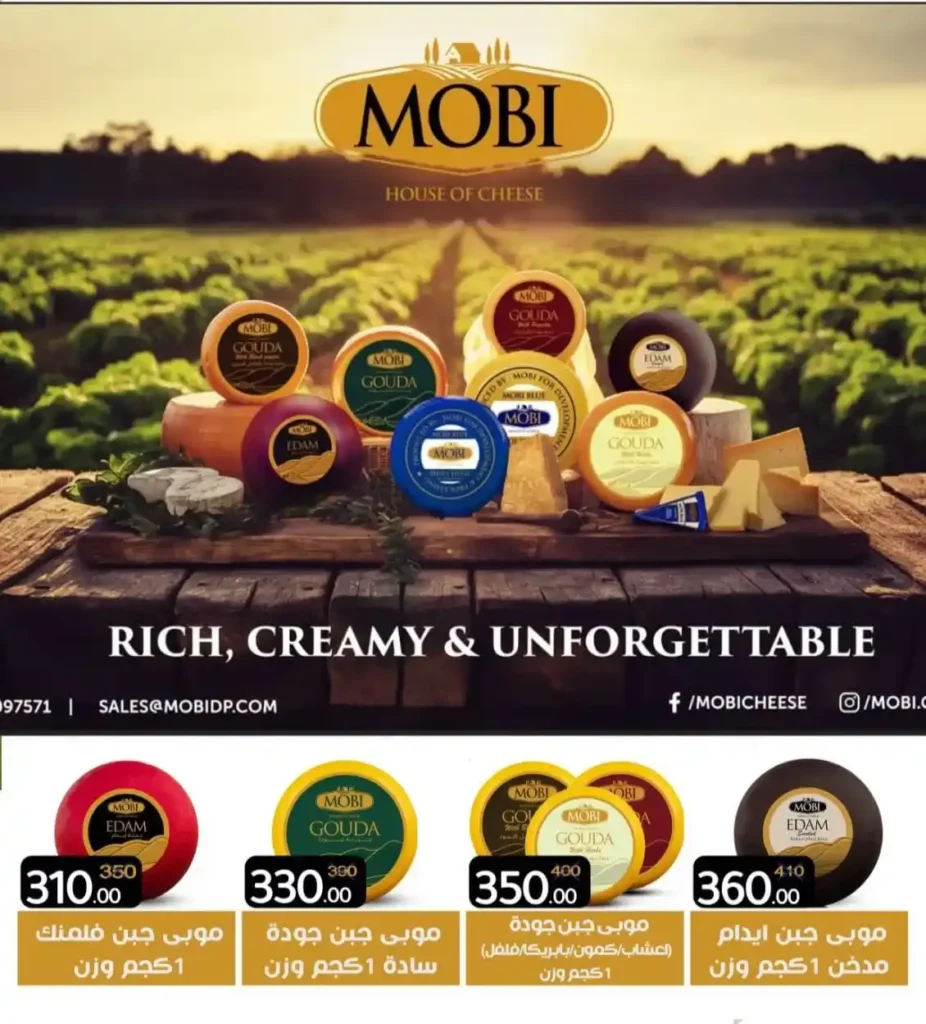 Mansoura Agency Summer Offers - Discounts until September 10, 2025