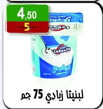 عروض هايبر النسر تسوق ذكي بأسعار لا تقارن من 8 حتى 21 أغسطس
