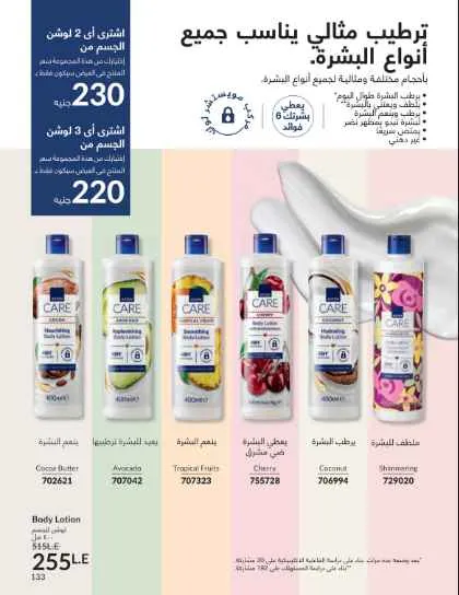 Avon September Catalog: Luxury Fragrances, Modern Makeup, and Complete Care