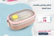عروض جهازي ميجا ستور