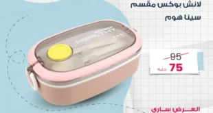 عروض جهازي ميجا ستور