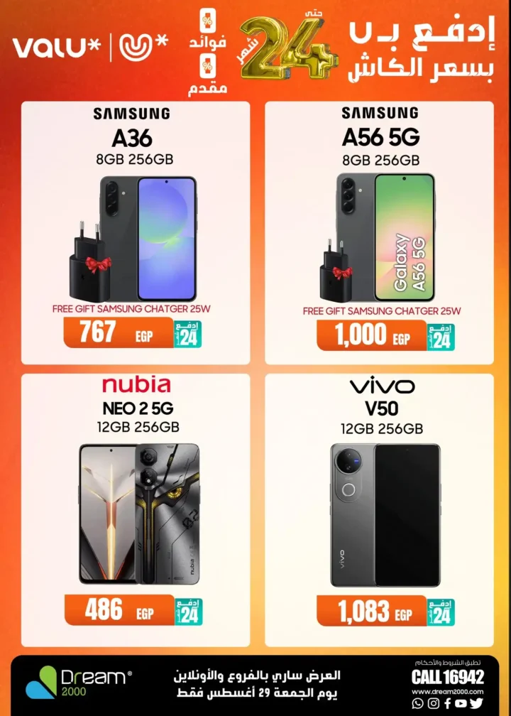 Dream 2000 Offers