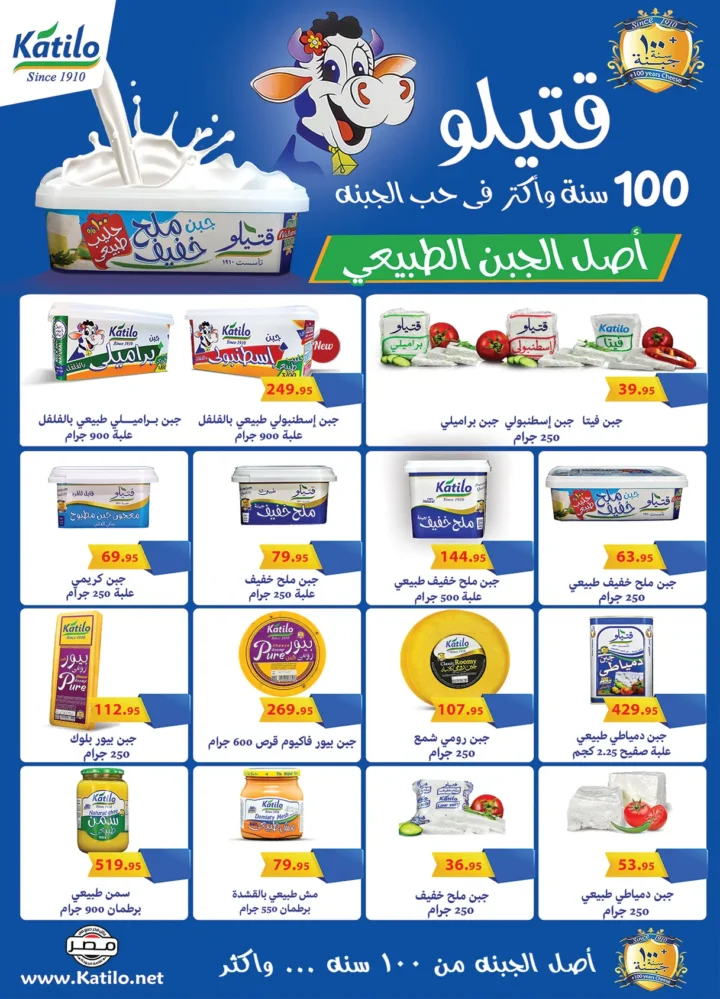 Al Raya Market offers great joy on the occasion of its 29th birthday with huge surprises and discounts.