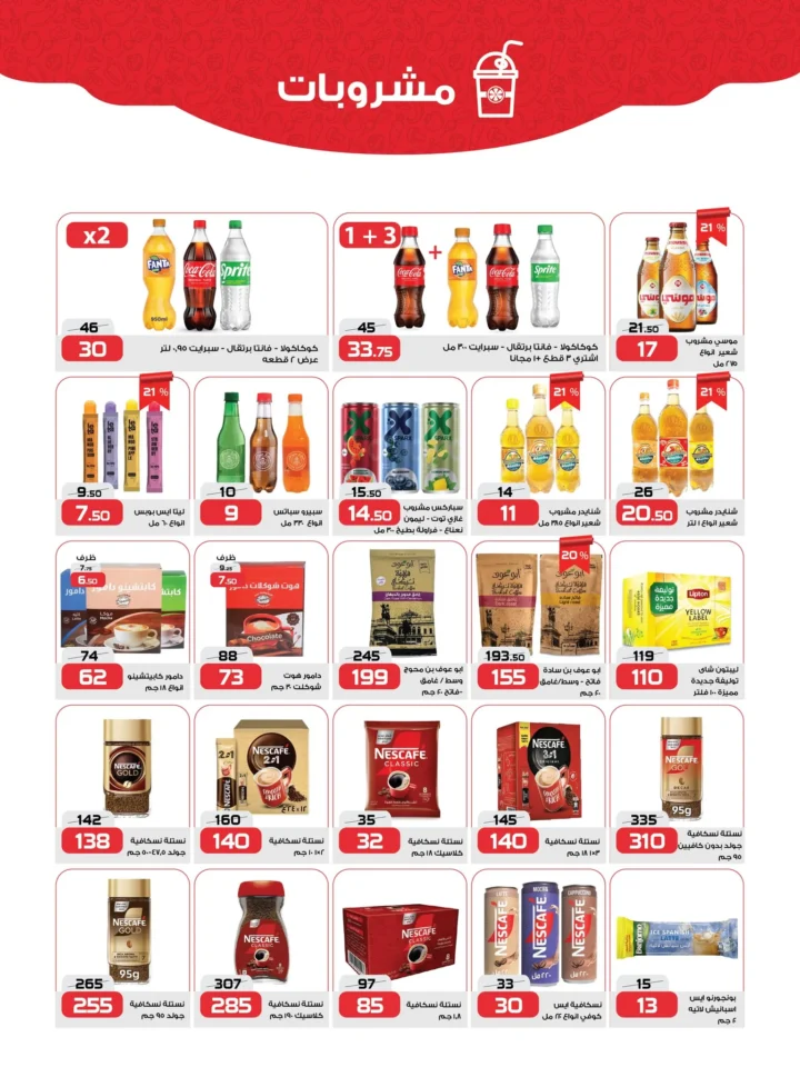 Zahran Market offers from August 24 to September 8, 2025 - Halawat Al-Mawlid