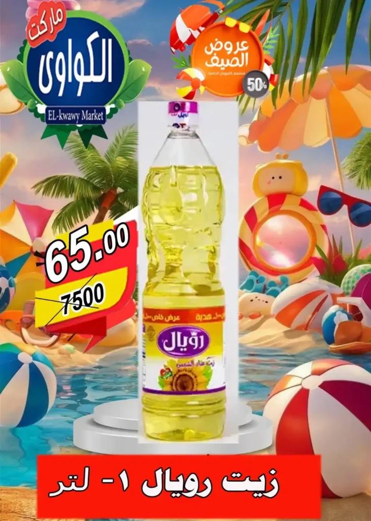 Al-Kawawi Market offers
