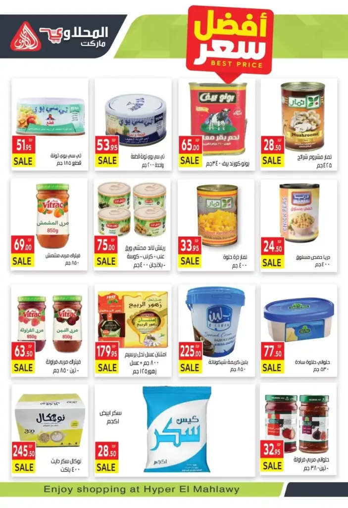 Al-Mahlawi Market offers
