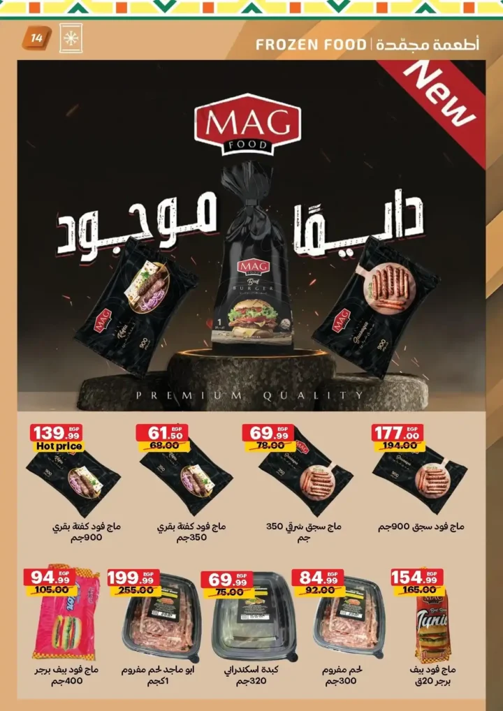 عروض الحبيب ماركت AlHabeeb Market 