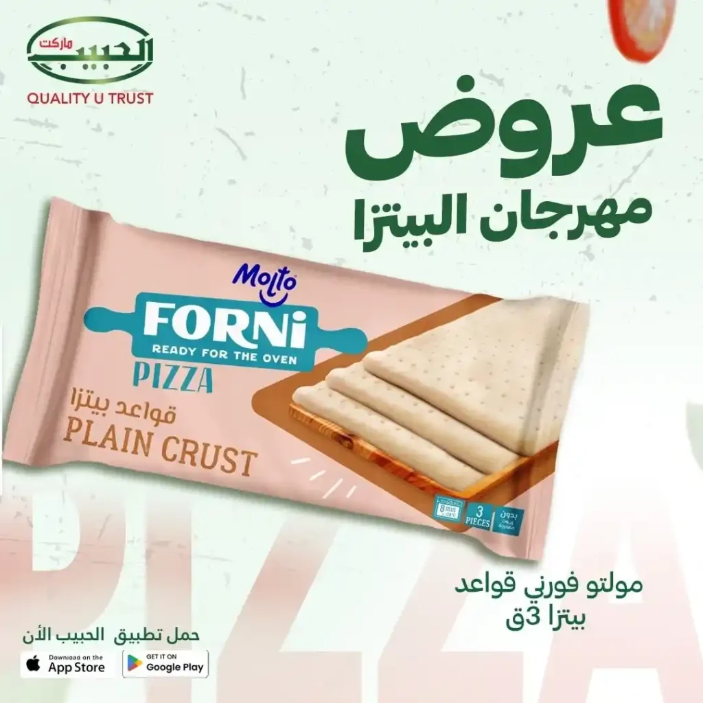 Al Habib Market offers pizza ingredients