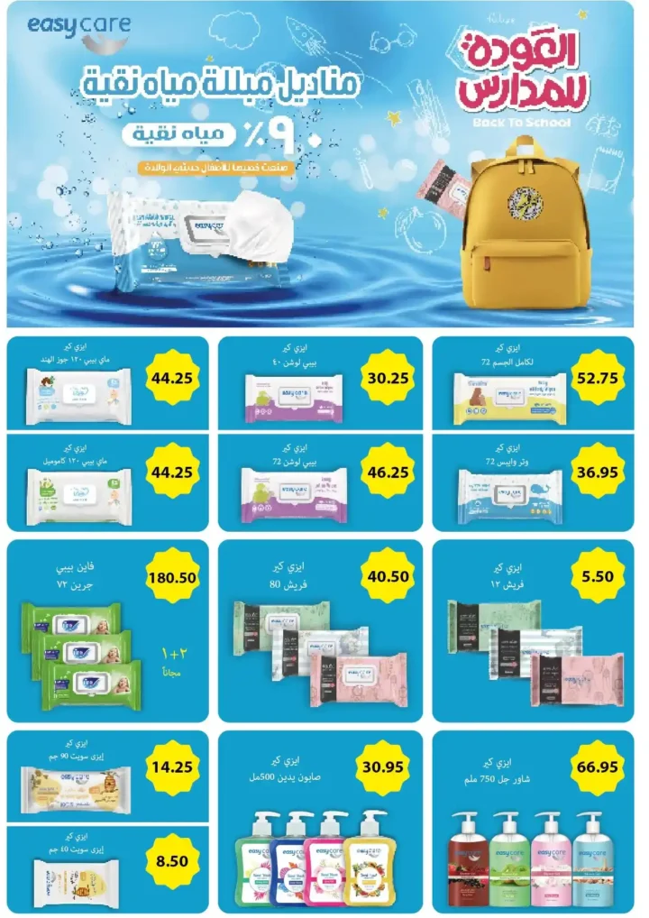 Al-Hawari Offers 2025