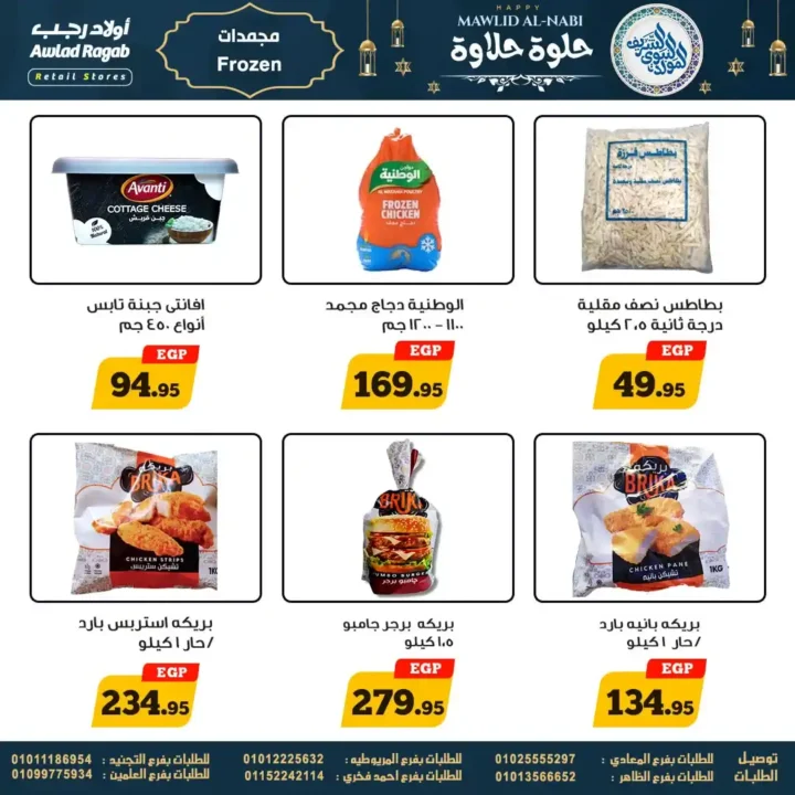 Offres Ragab Sons