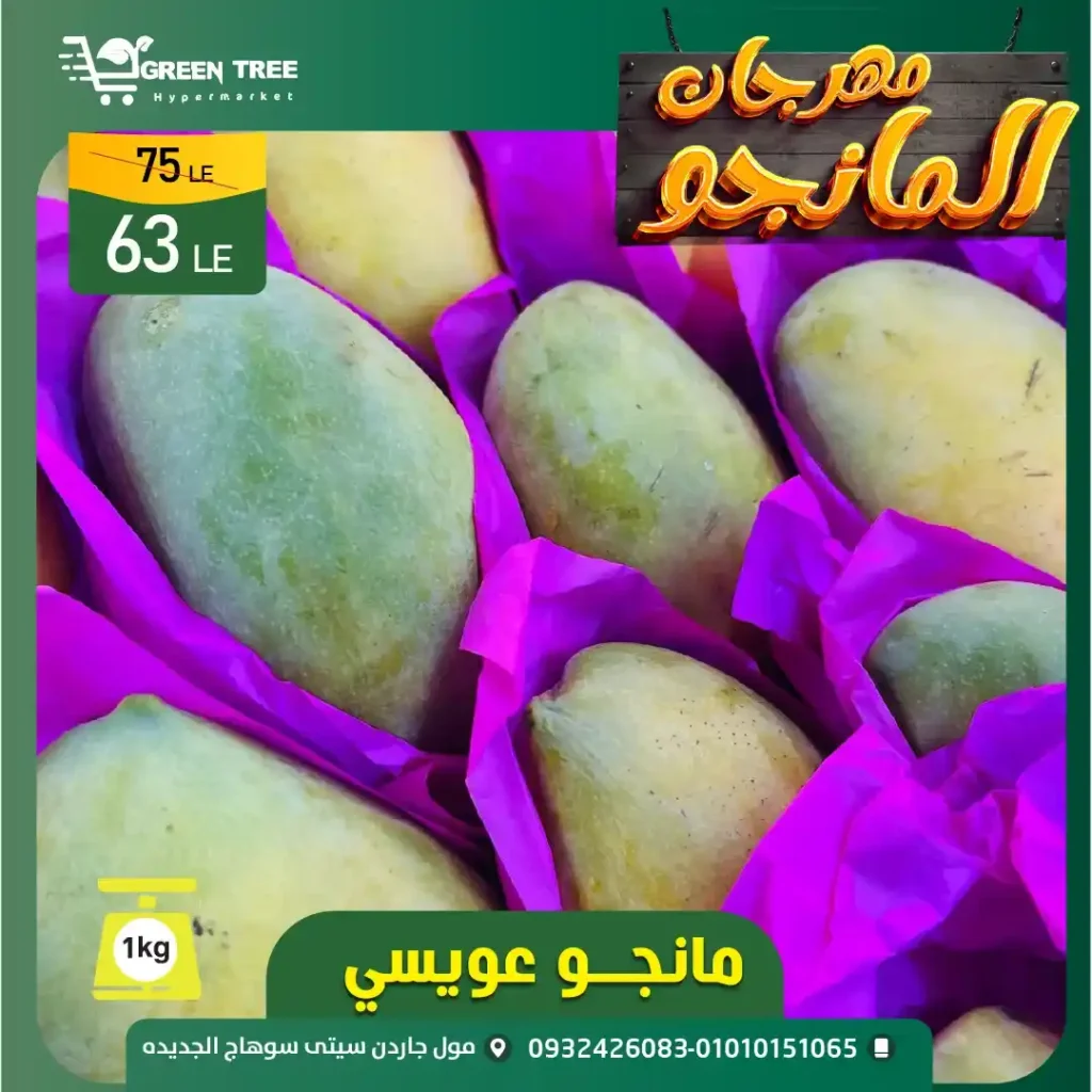 Green Tree Hypermarket Offers