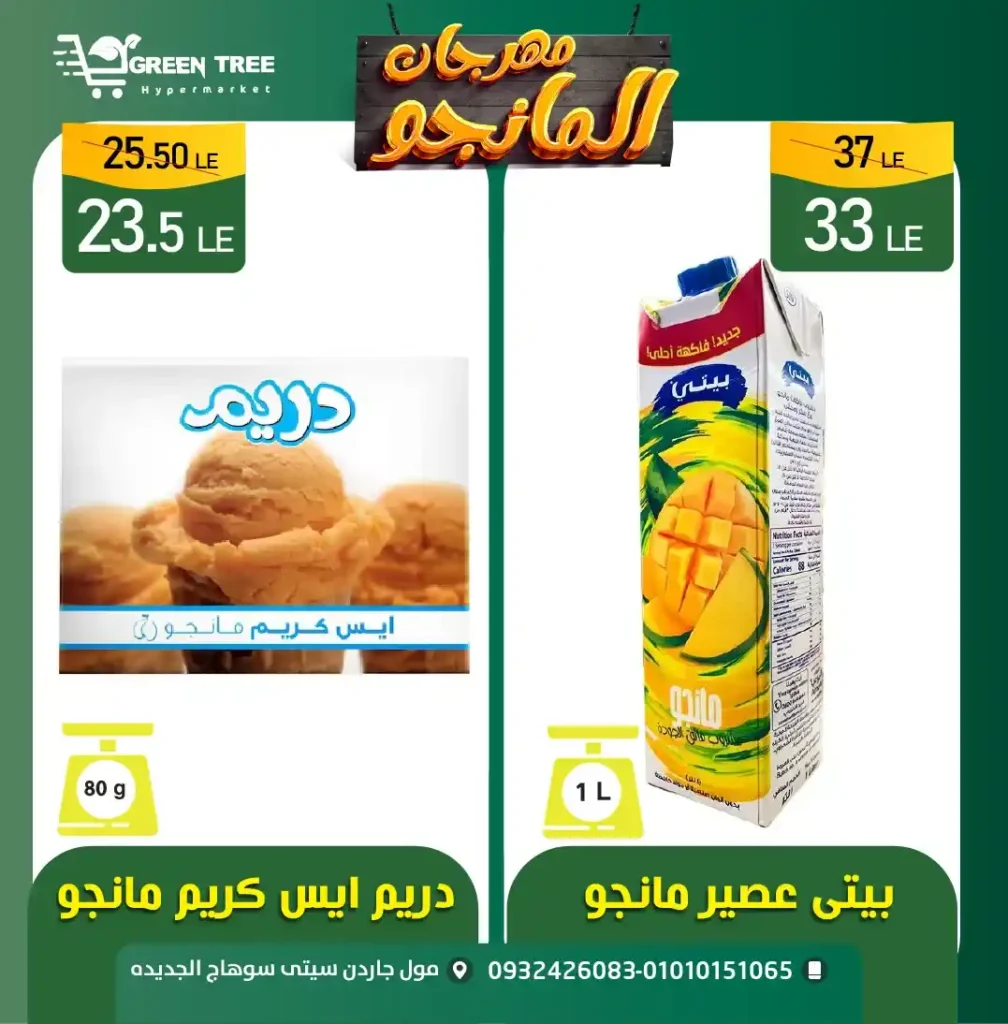 Mango Festival at Green Tree Hypermarket
