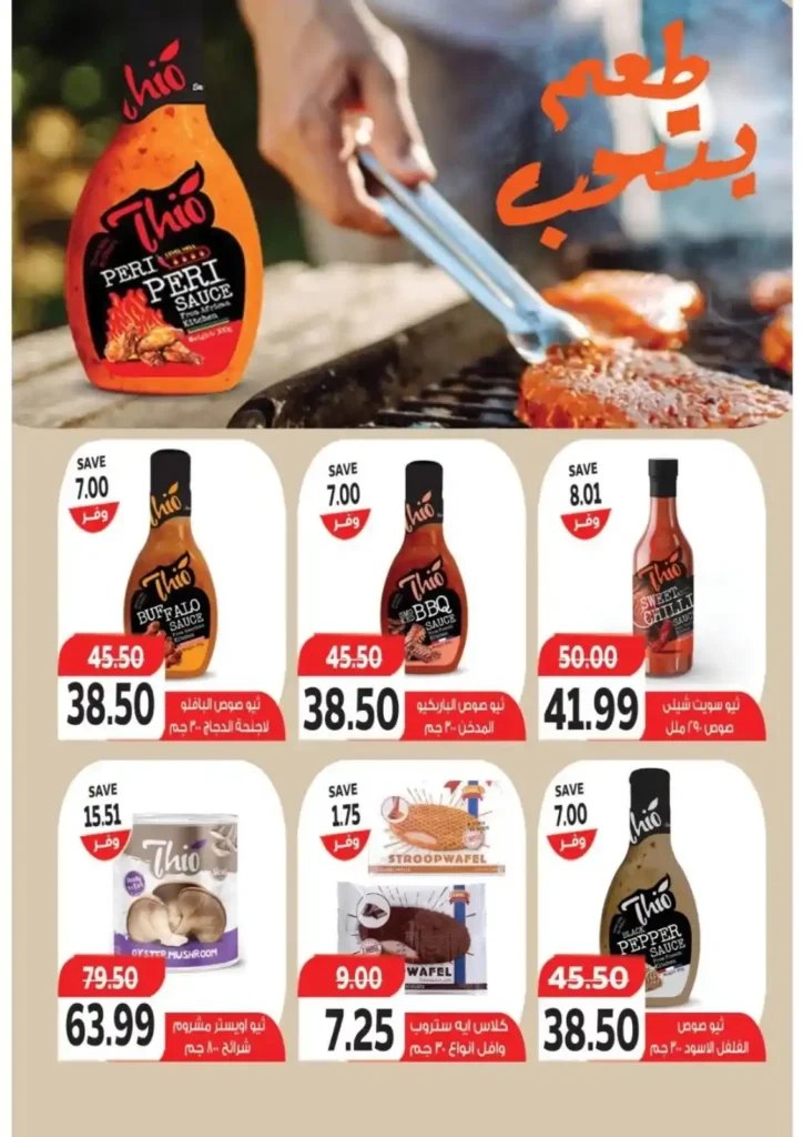 عروض ذا مارت The Mart مدينتي