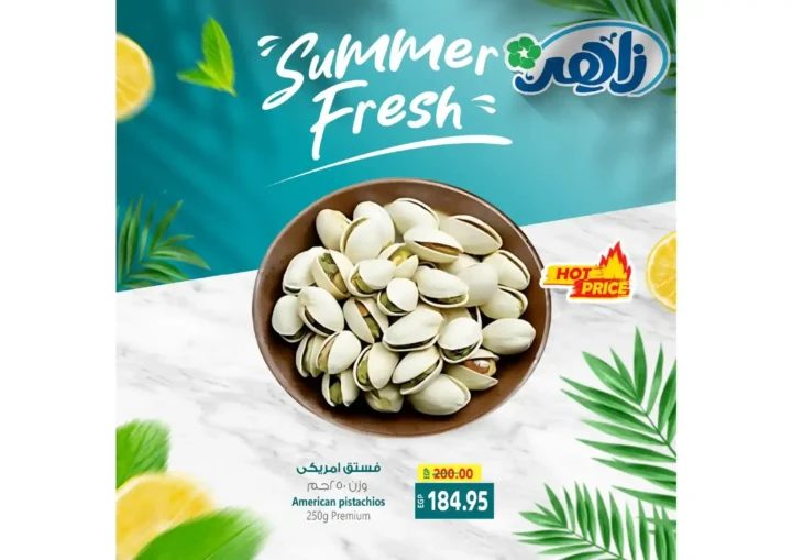 Zaher Dairy Summer Offers
