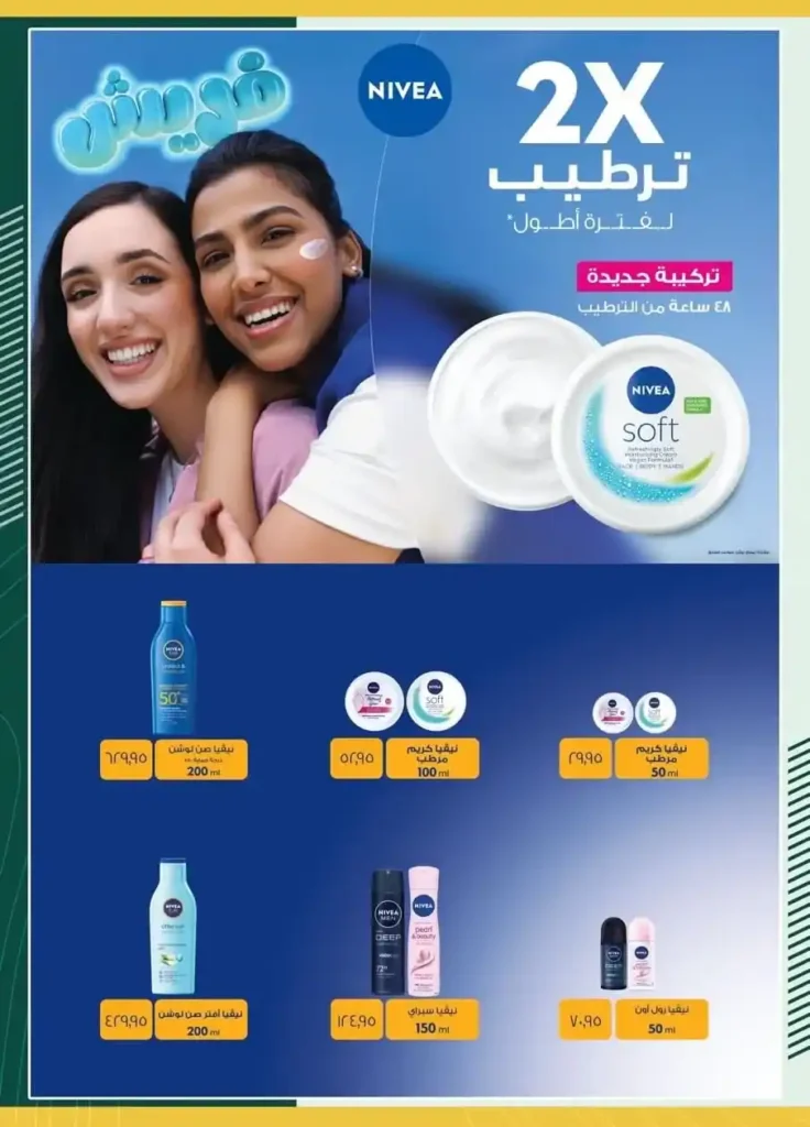 Spinneys Egypt Offers