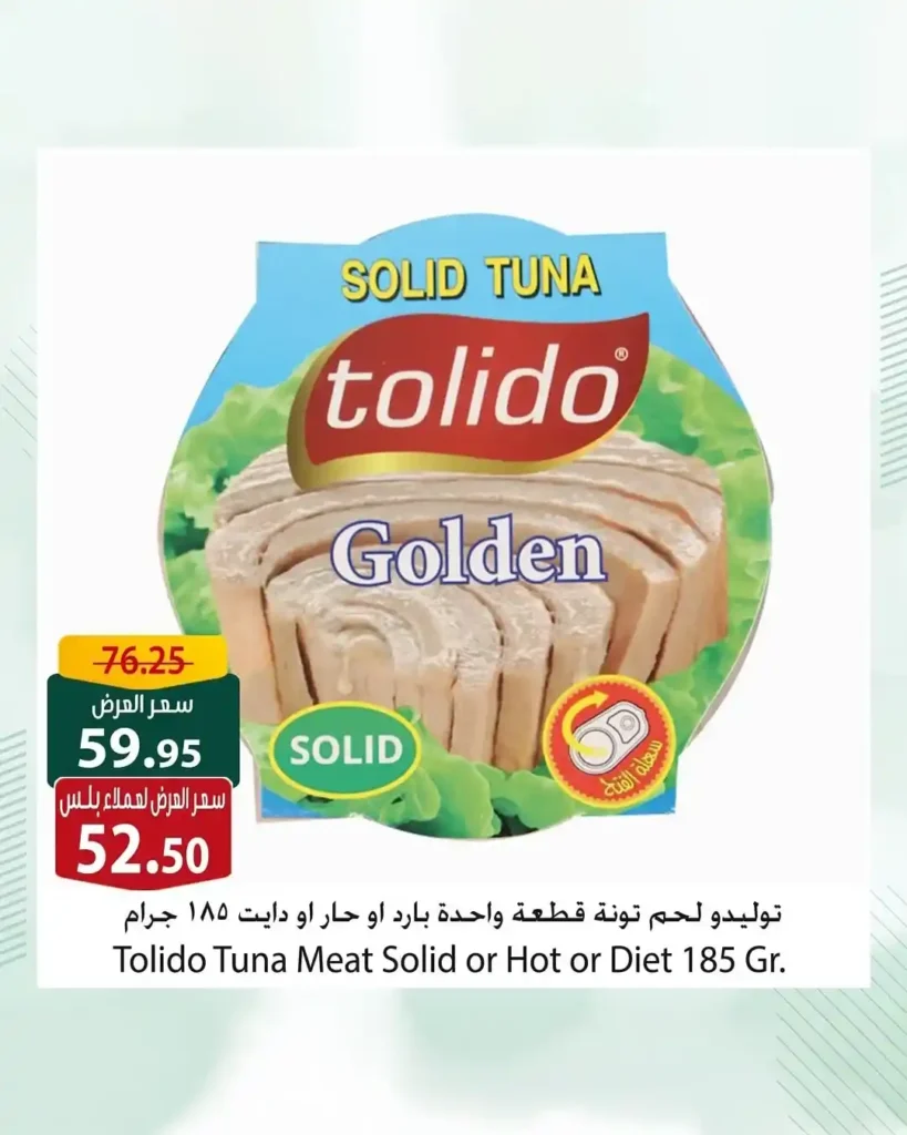 Spinneys Egypt Offers