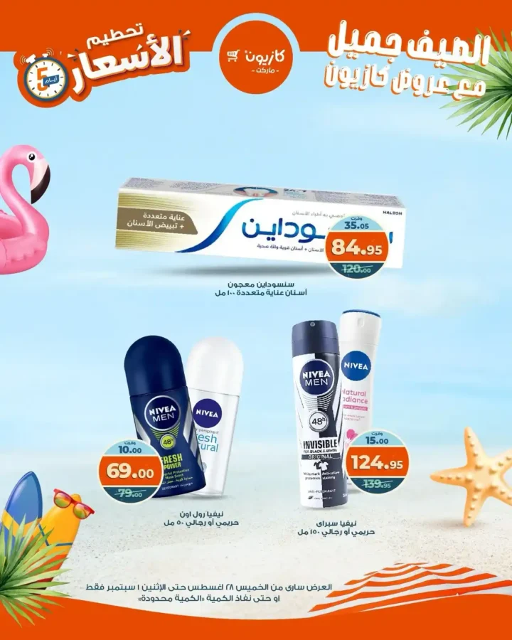 Kazyon Market Offers