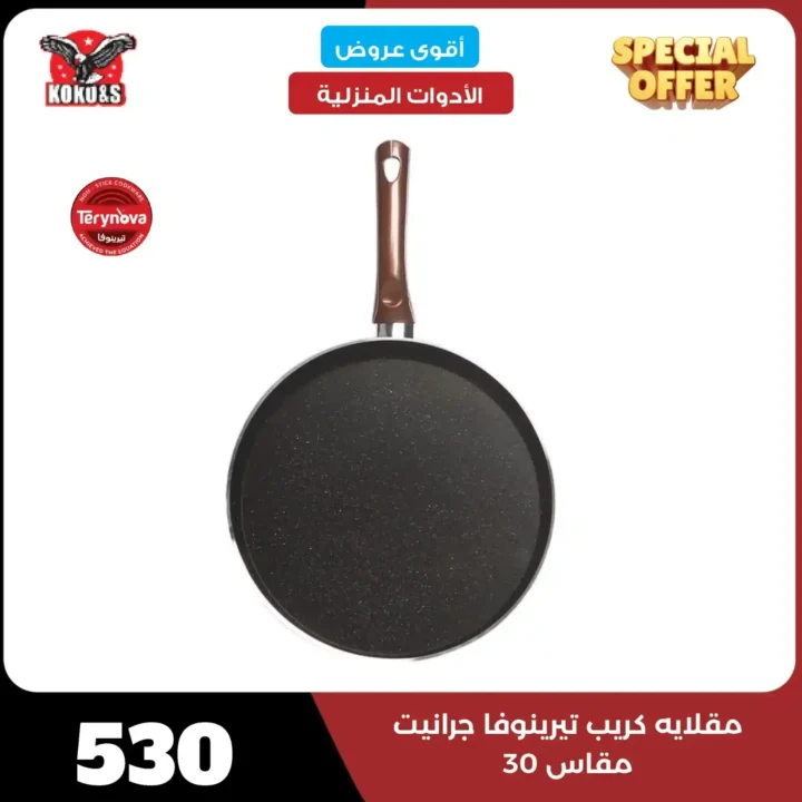 Coco & S Home Appliances Offers