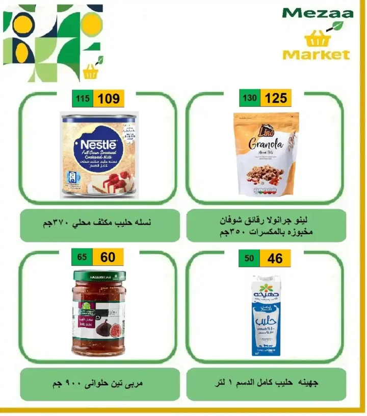 Hyper Meeza offers