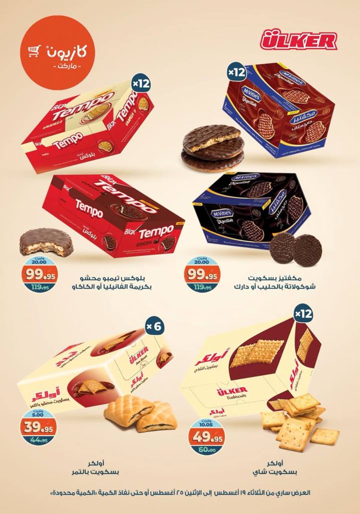 Kazyon Weekly Offers - Huge Discounts in Tuesday Offer