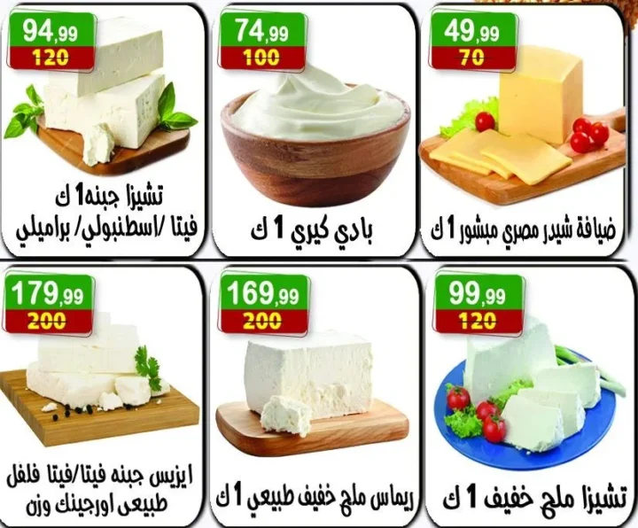 Hyper Al-Nisr offers smart shopping at incomparable prices from August 8 to 21