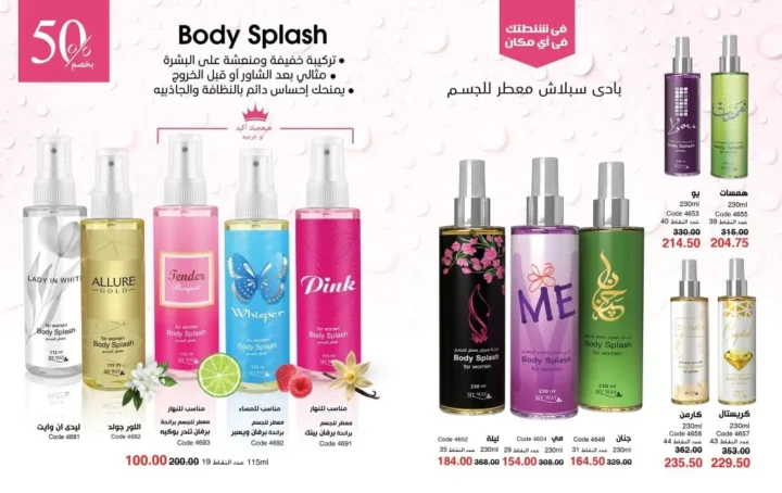 My Way September Catalog