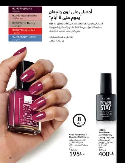 Avon September Catalog: Luxury Fragrances, Modern Makeup, and Complete Care