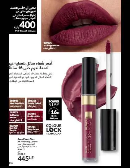 Avon September Catalog: Luxury Fragrances, Modern Makeup, and Complete Care