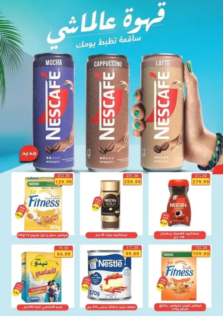 The Mart Offers