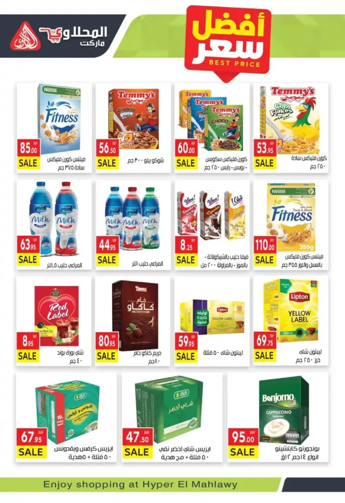 Al-Mahlawi Market offers