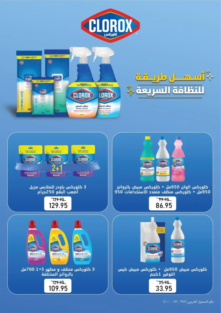 Exception Market Offers