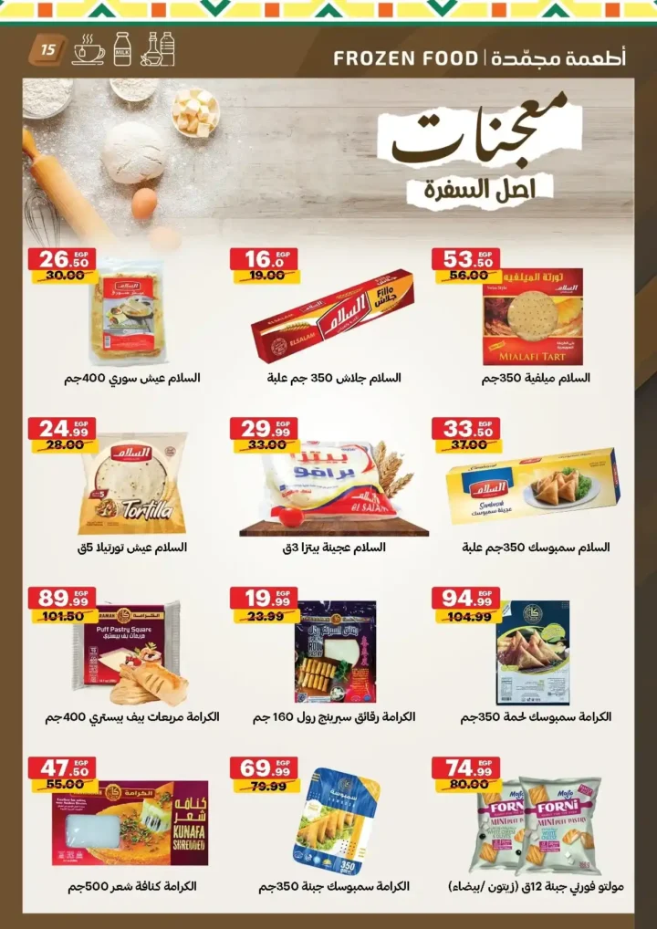 عروض الحبيب ماركت AlHabeeb Market 