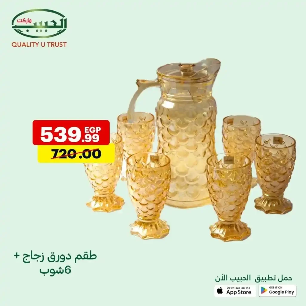 Al Habib Market offers