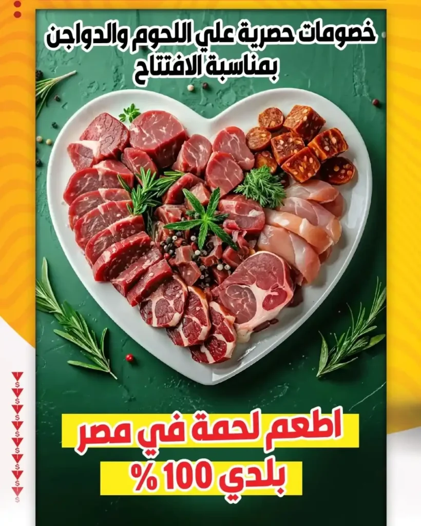 عروض السلطان هايبر مصر 