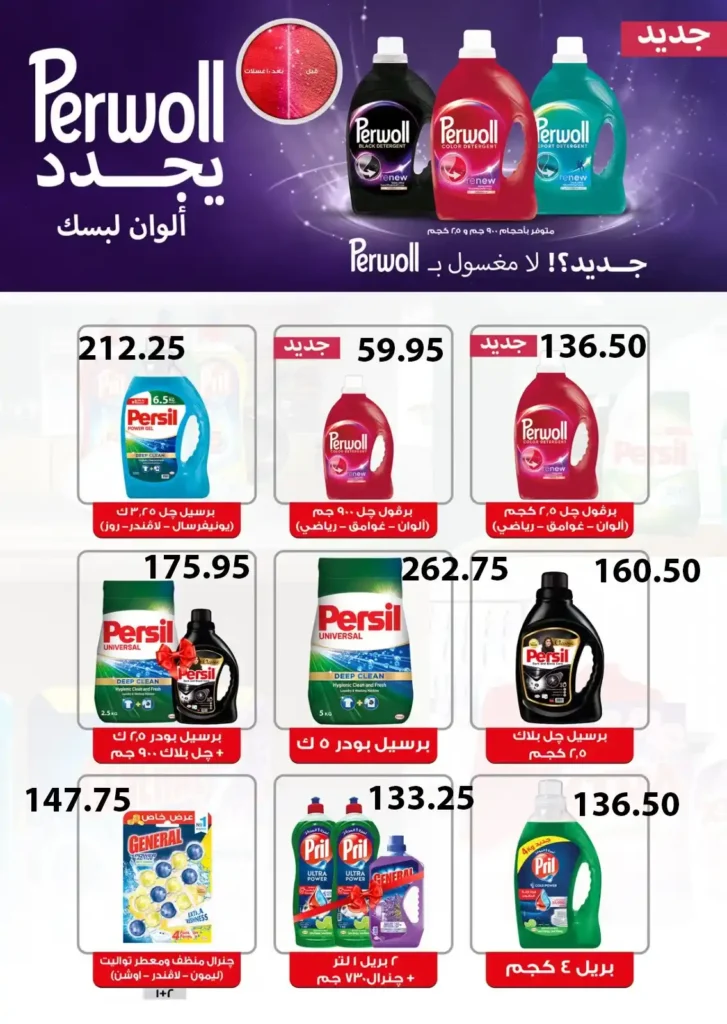 Al-Hawari Offers 2025