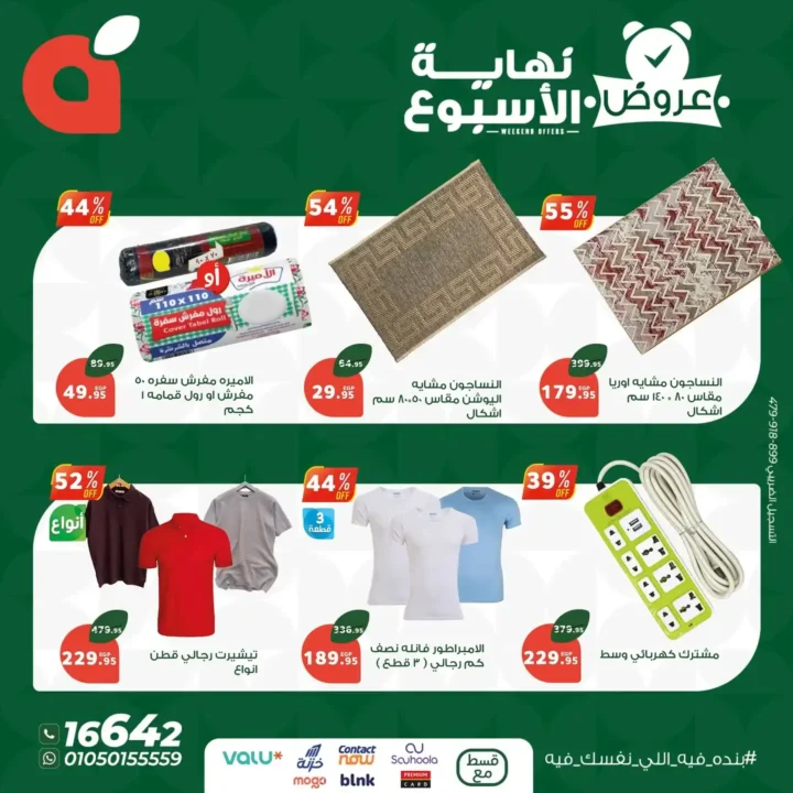 Panda Egypt Weekend Offers