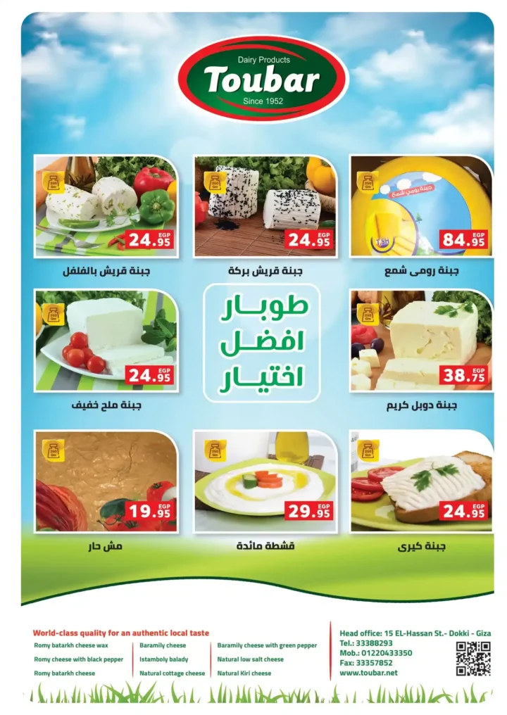 عروض بندة مصر