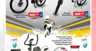 عروض بيم مصر يوم 7 أغسطس 2025