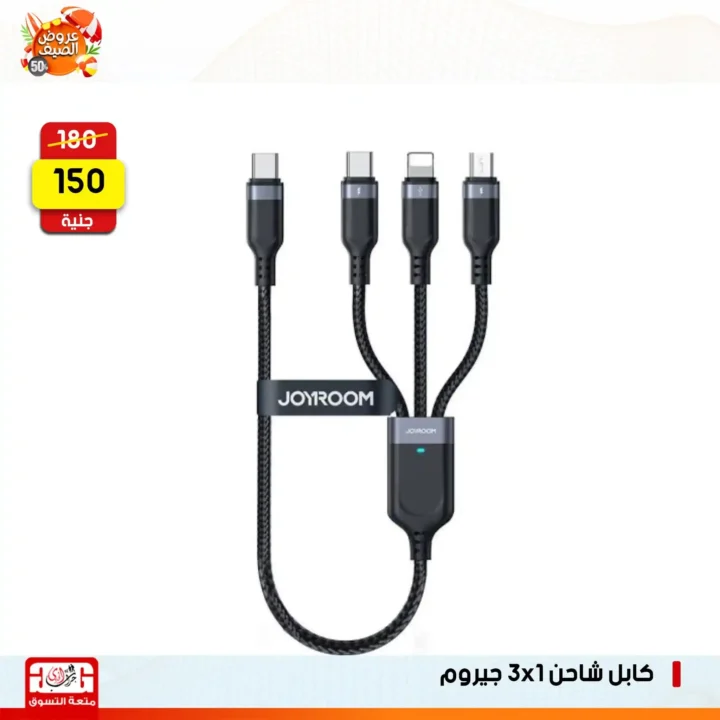 عروض جراب الحاوي فرع الغشام