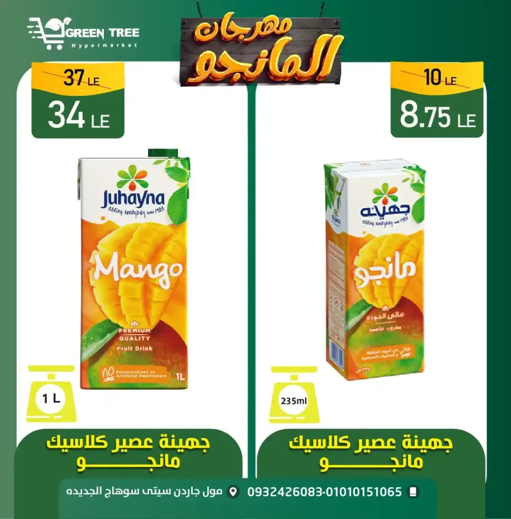 Mango Festival at Green Tree Hypermarket